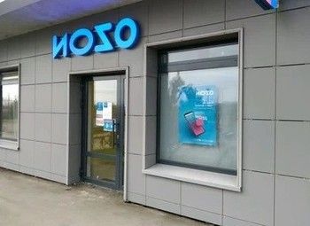 Фото 2 ПВЗ известного бренда в густонаселенном районе