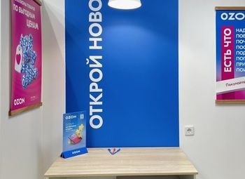 Озон в Пушкине с быстрой окупаемостью