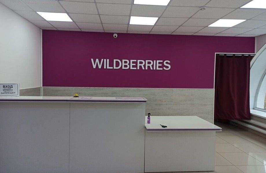 Фото 2 ПВЗ Wildberries в густонаселённом районе / Окупаемость до 16 месяцев