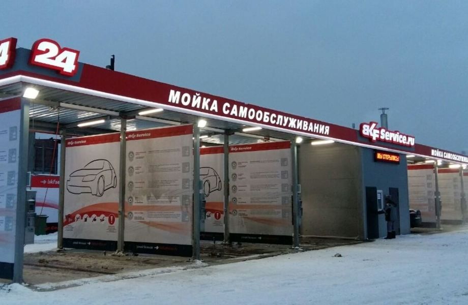 Фото 3 Автомойка самообслуживания 6 постов