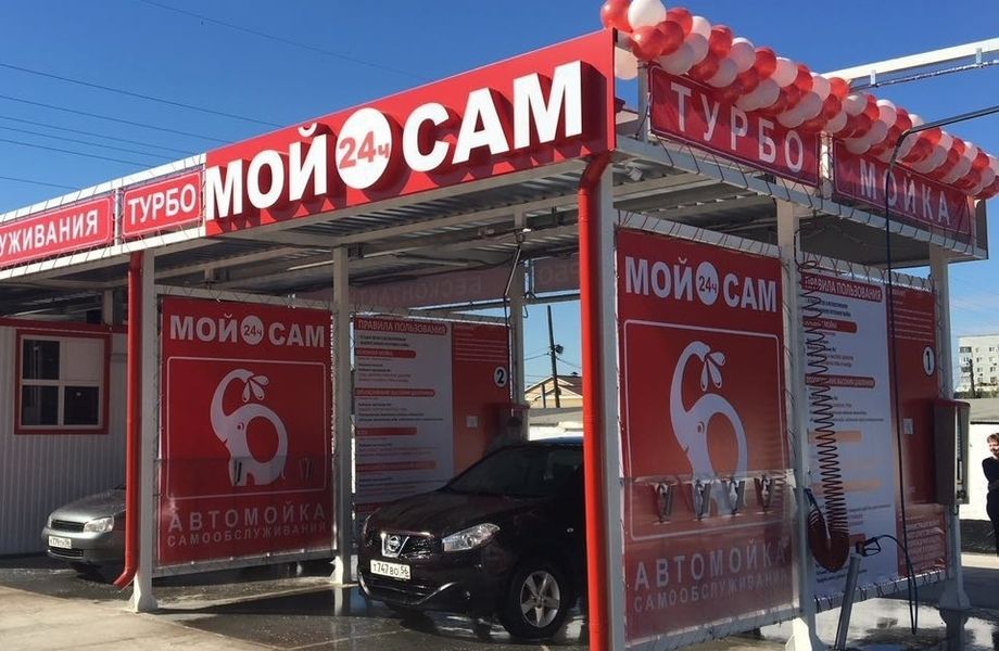 Фото 1 Автомойка самообслуживания 6 постов