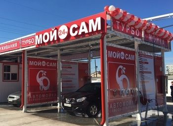 Фото Автомойка самообслуживания 6 постов
