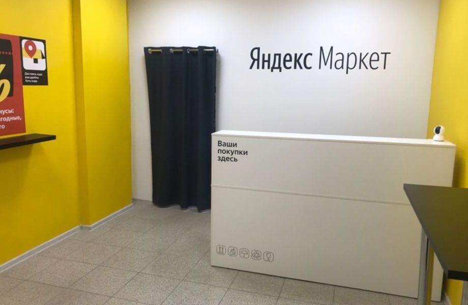 Фото 3 ПВЗ Яндекс Маркет в крупном ЖК