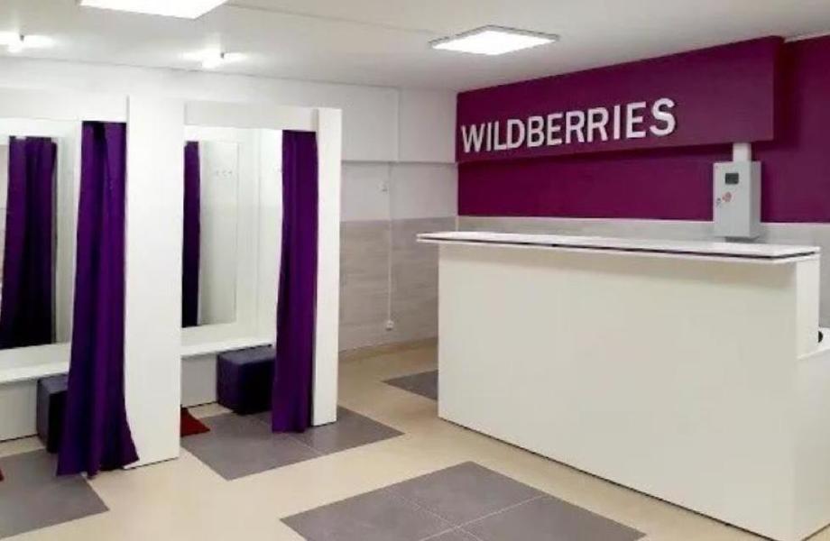 Фото 2 Дeйcтвующий пункт выдaчи заказов Wildbеrries