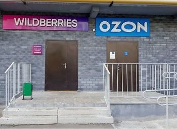 Пункты выдачи заказов WB и OZON в одной локации.