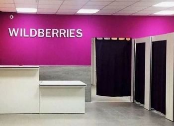 Пункты выдачи заказов WB и OZON в одной локации.