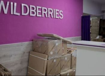 Wildberries пункт выдачи заказов 