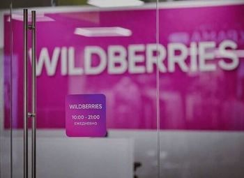 Wildberries пункт выдачи заказов 