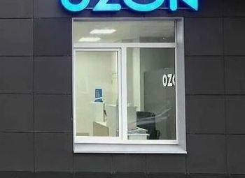 OZON готовый пункт выдачи заказов.