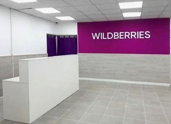 Сеть пунктов выдачи заказов из 2 WB и 2 OZON. В одной локации.