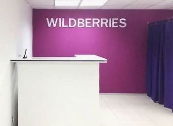 WB + OZON пункты выдачи. Стабильная чистая прибыль.