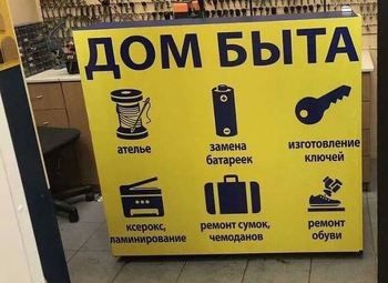 Готовый дом быта с 15 летней историей
