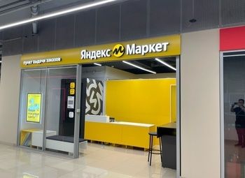 Пункт выдачи заказов с прибылью