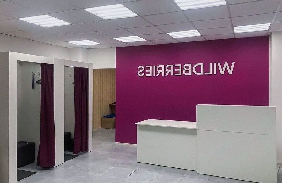 ПВЗ Wildberries с прибылью 180 000 рублей