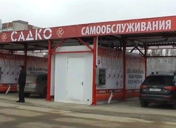 Фото 2 Автомойка самообслуживания на ООО под реконструкцию