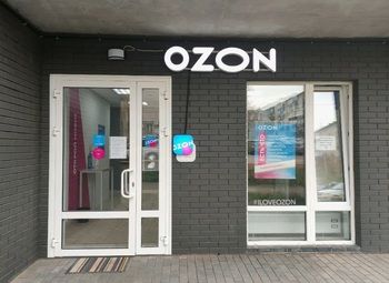 Фото ПВЗ Озон в удачной локации с крупным оборотом