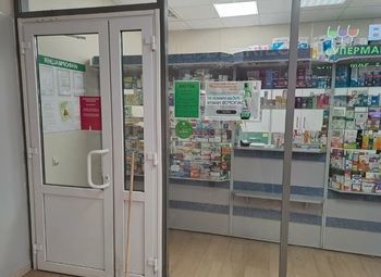 Фото 2 Аптека с наработанной клиентской базой и низкой арендной ставкой