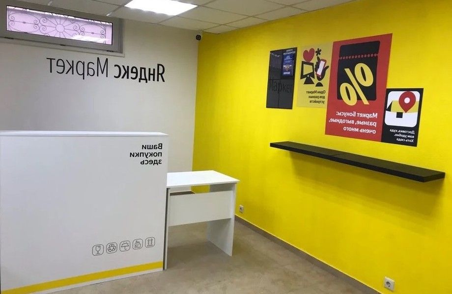 Фото 3 ПВЗ Яндекс Маркет / Окупаемость 15 месяцев