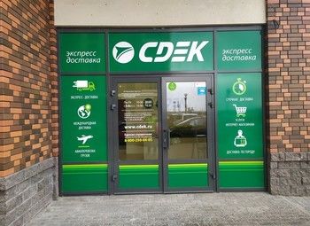 Фото Пункт выдачи СДЭК в густонаселенном районе