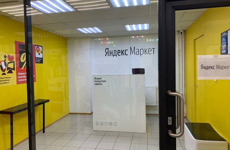 Фото 2 Пвз Ozon + Яндекс в 5 минутах от метро / Окупаемость 14 месяцев
