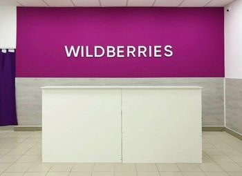 Фото Пункт выдачи Wildberries / 11 месяцев окупаемости