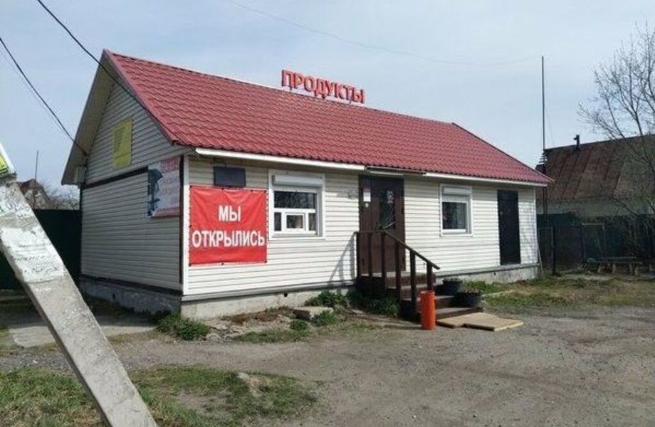 Фото 1 Магазин продуктов в СНТ