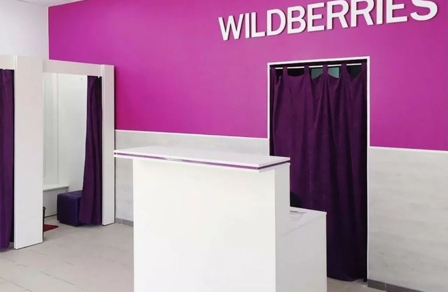 Фото 3 Готовый пункт выдачи / Wildberries