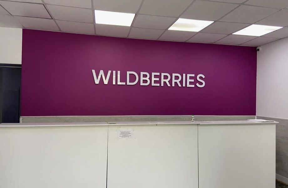 Фото 2 Готовый пункт выдачи / Wildberries