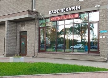 Фото Кафе-пекарня / 5лет работы