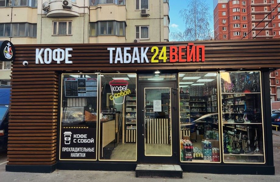 Фото 1 Магазин табака/кофейня