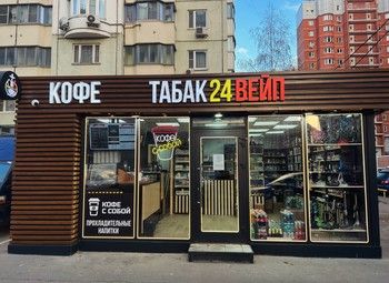 Фото Магазин табака/кофейня