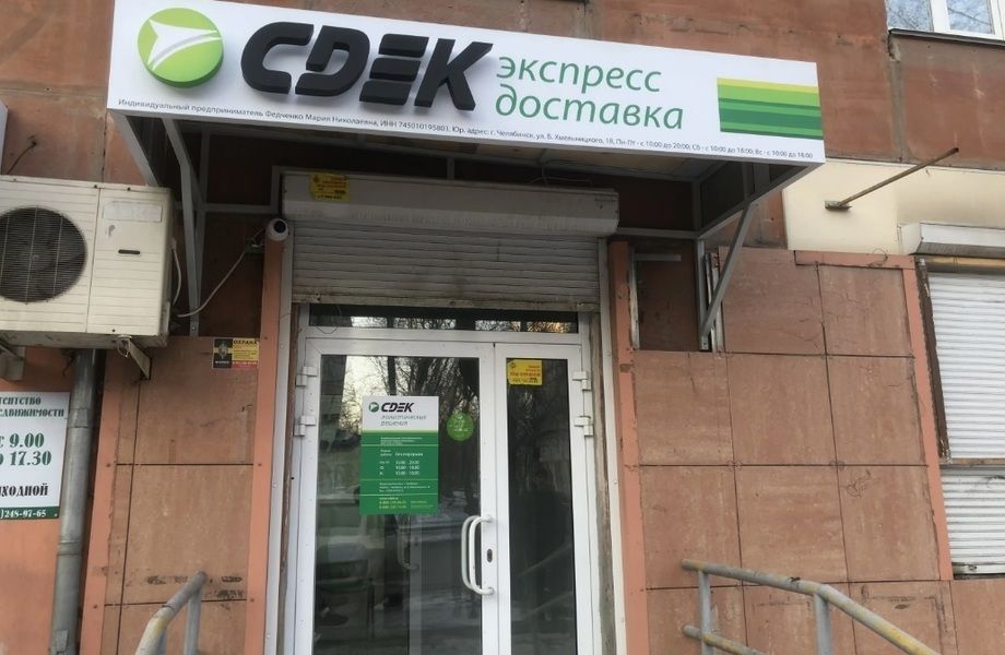 Фото 2 СДЭК в перспективной локации/минимальная аренда