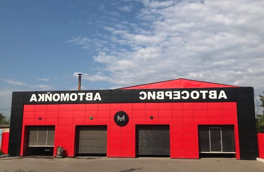 Фото 2 Автомойка на севере/отдельно стоящее здание
