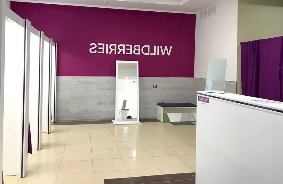 Фото 2 Прибыльный и просторный пункт выдачи WildBerries с растущими оборотами