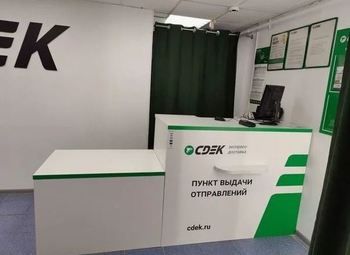 ПВЗ СДЭК с возможностью роста / прибыльный