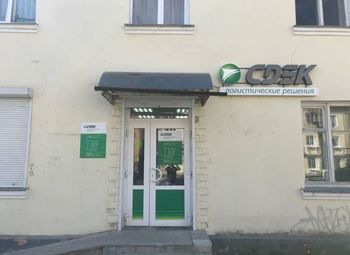 Фото ПВЗ СДЭК с возможностью роста / прибыльный