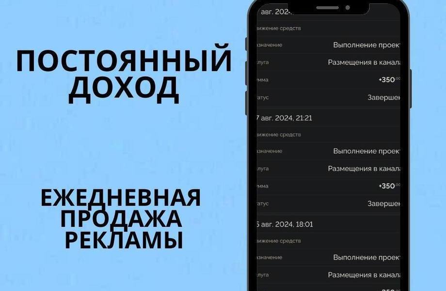 Фото 2 Бизнес на телеграме с прибылью 300 т.р.