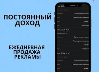 Фото 2 Бизнес на телеграме с прибылью 300 т.р.