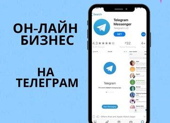 Фото Бизнес на телеграме с прибылью 300 т.р.