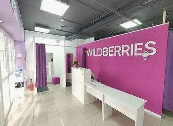 Пункт выдачи WILDBERRIES на Севере Москвы