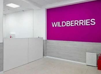Рабочий ПВЗ WILDBERRIES