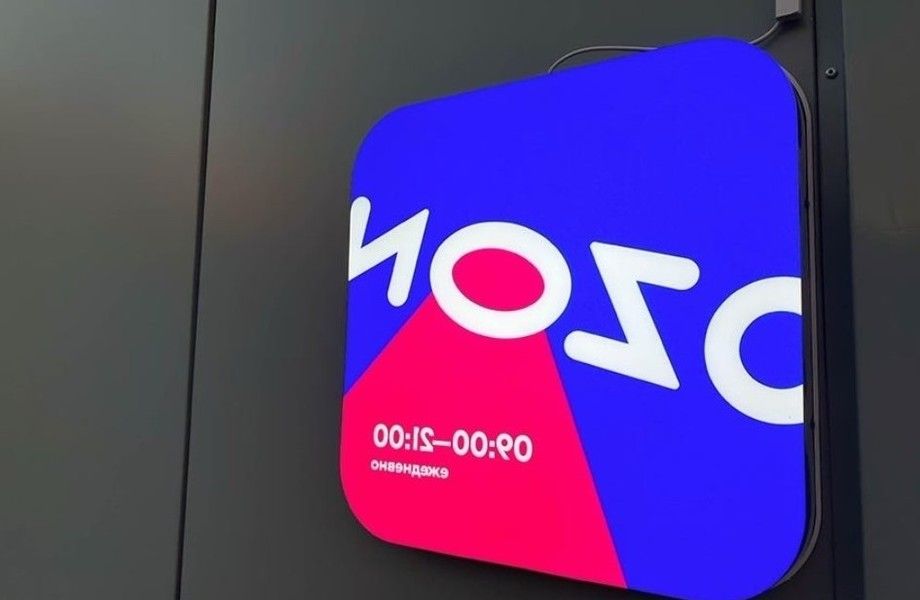 Фото 2 Пункт выдачи заказов OZON на юге