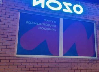 OZON на высоком трафике