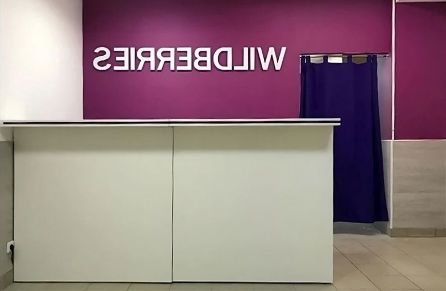Фото 2 Пункт выдачи заказов в центре Москвы, Нет конкурентов