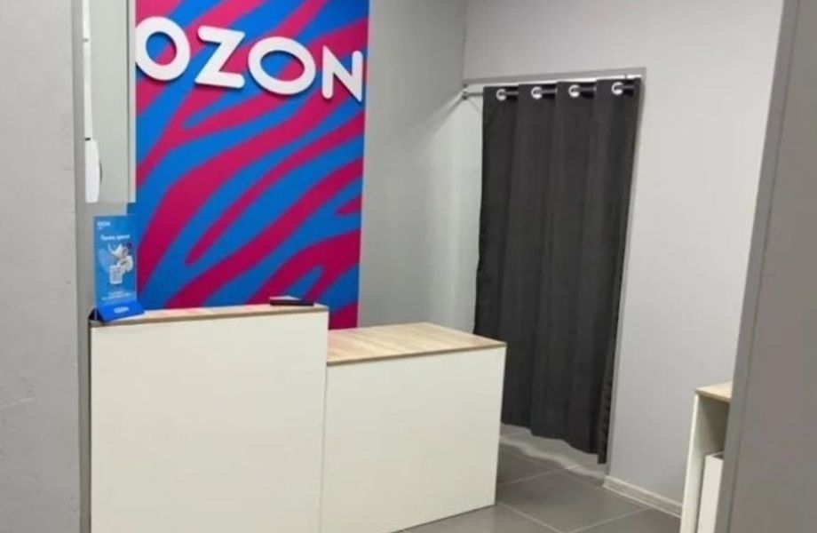 Фото 1 Пункт выдачи - ПВЗ Ozon