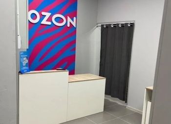 Фото Пункт выдачи - ПВЗ Ozon