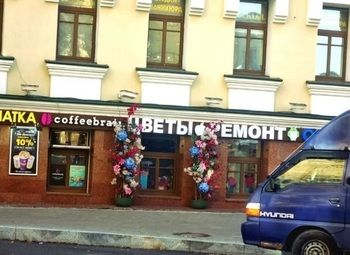 Фото Цветочный магазин в Центре Москвы