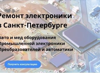 Фото Бизнес по ремонту автомобильной и промышленной электроники
