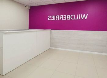Фото 2 Прибыльный ПВЗ WB в спальном районе