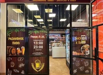 Фото 2 Пивной магазин в трафиковой локации со стабильной прибылью